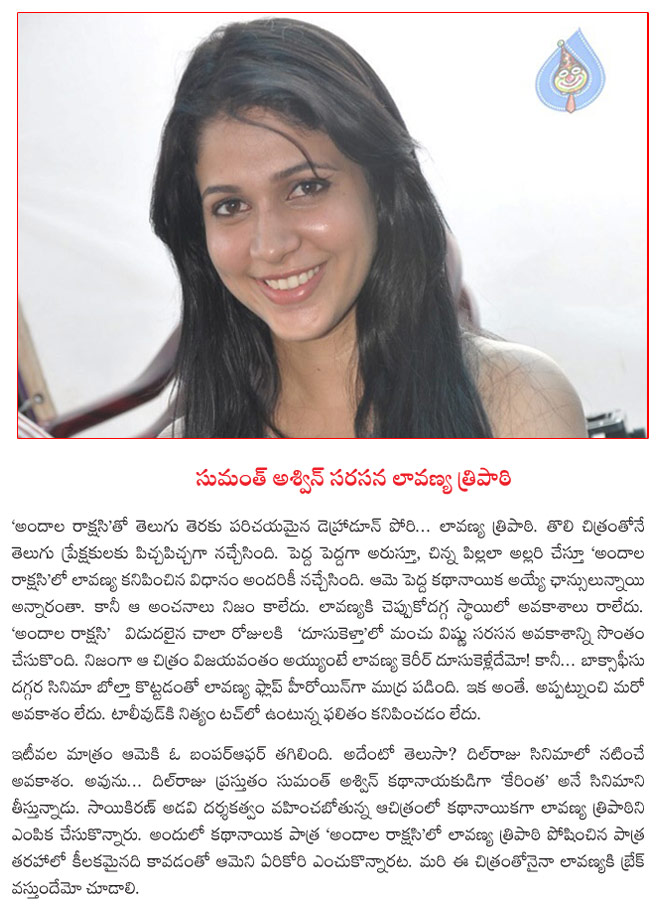 lavanya tripati in kerntha,lavanya pairup with sumanth aswin,  lavanya tripati in kerntha, lavanya pairup with sumanth aswin, 